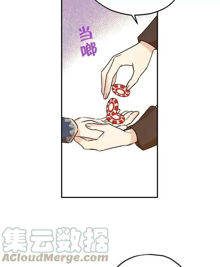 16.赌场一日游 第61页