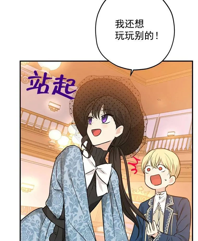 16.赌场一日游 第62页