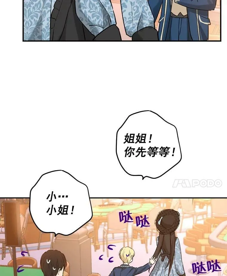 16.赌场一日游 第63页