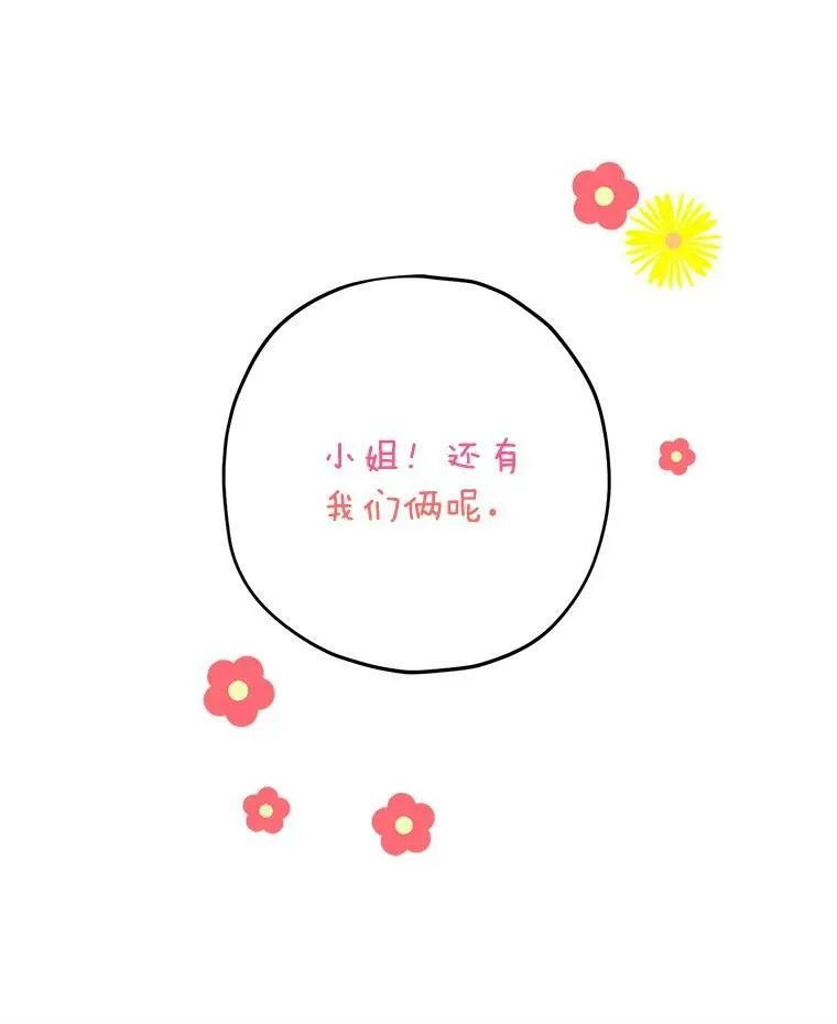 16.赌场一日游 第66页