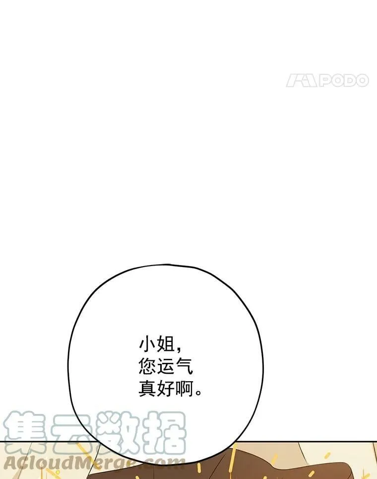 16.赌场一日游 第67页
