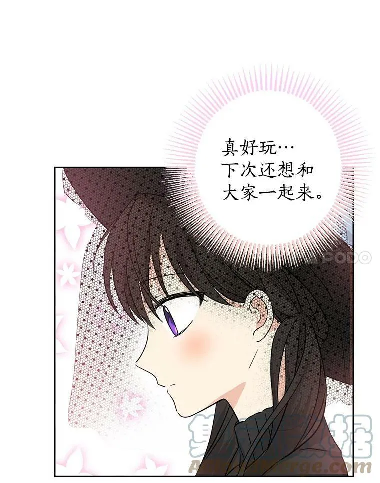 16.赌场一日游 第70页
