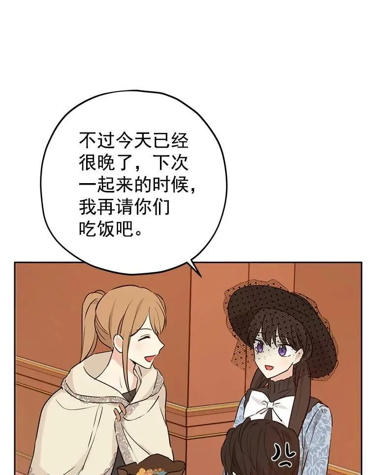16.赌场一日游 第71页