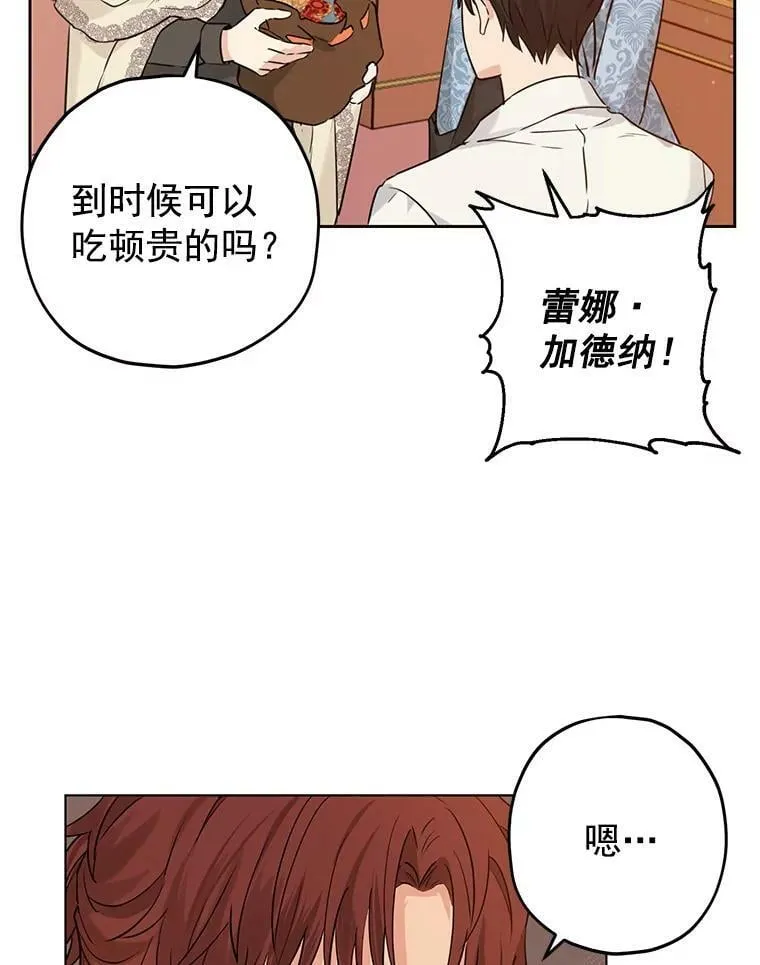16.赌场一日游 第72页