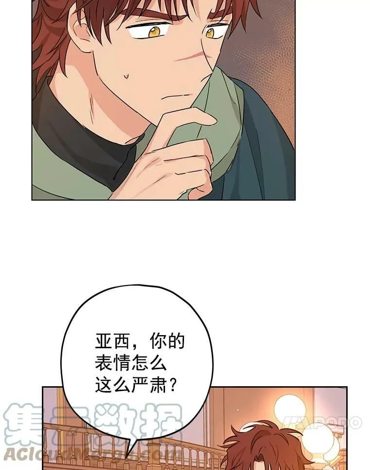 16.赌场一日游 第73页