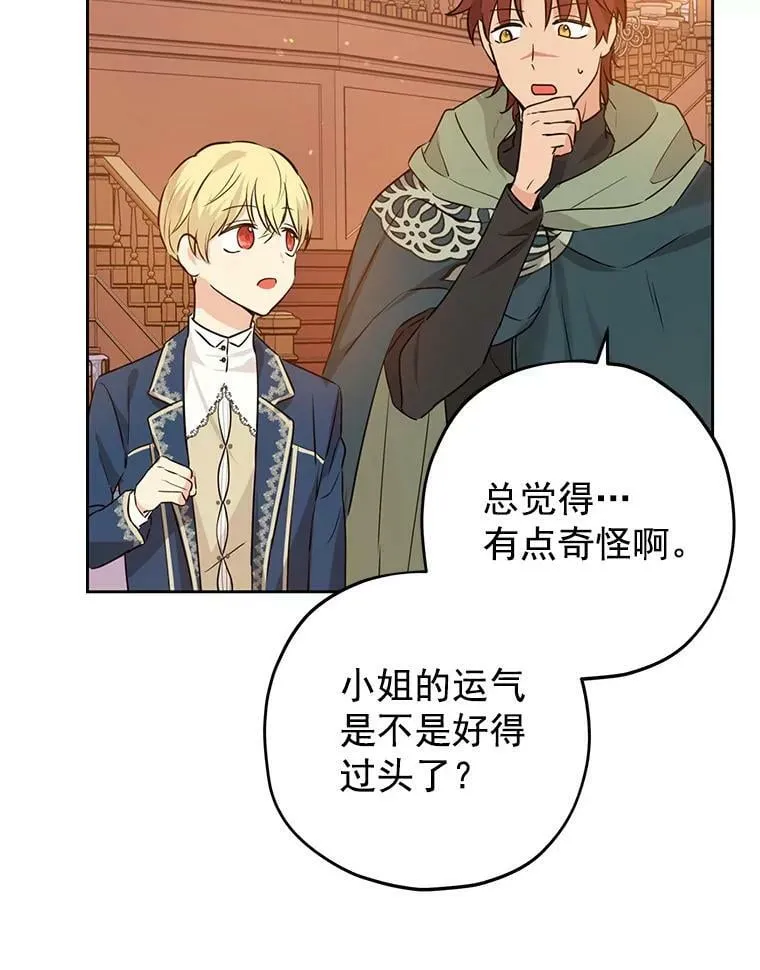 16.赌场一日游 第74页