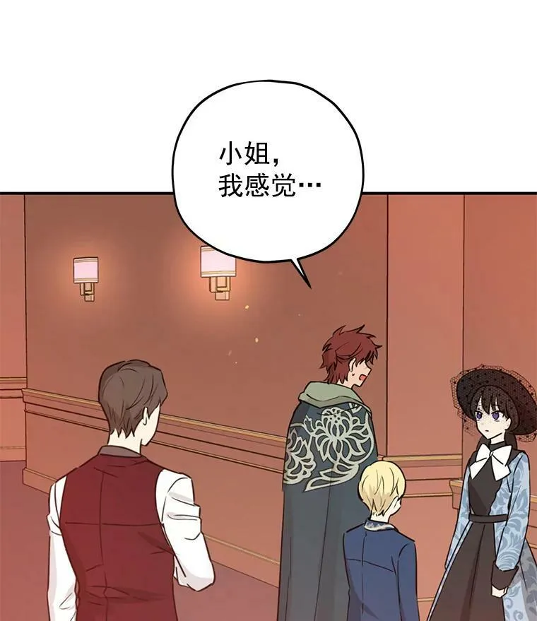 16.赌场一日游 第75页