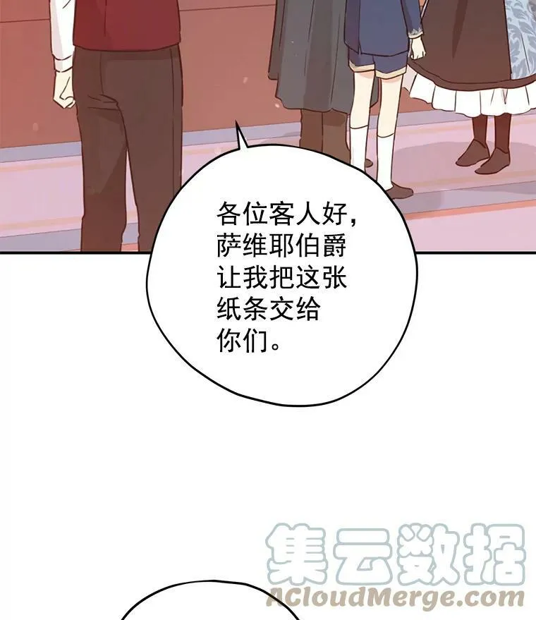 16.赌场一日游 第76页