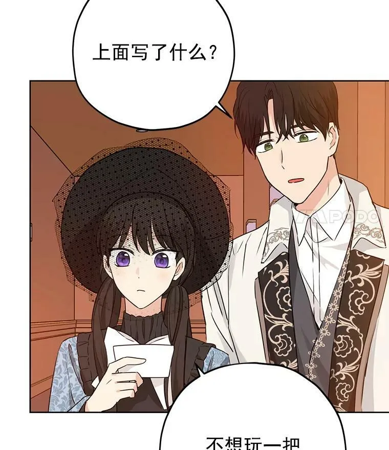 16.赌场一日游 第77页