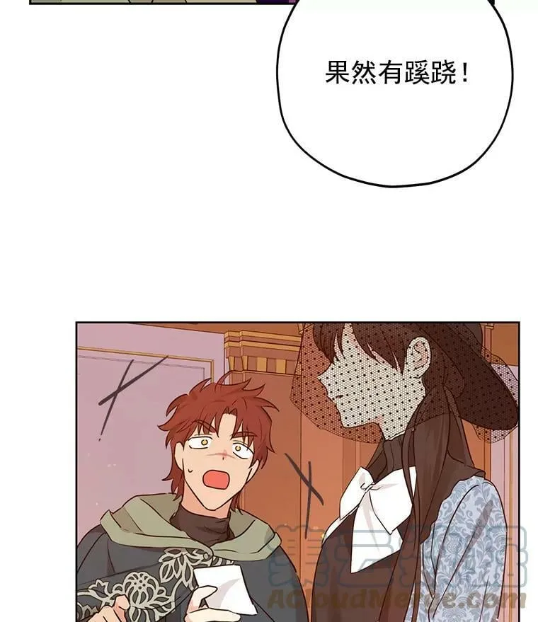 16.赌场一日游 第79页