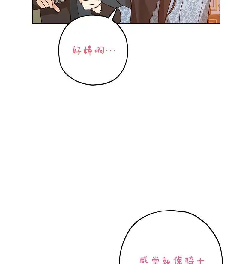 16.赌场一日游 第80页