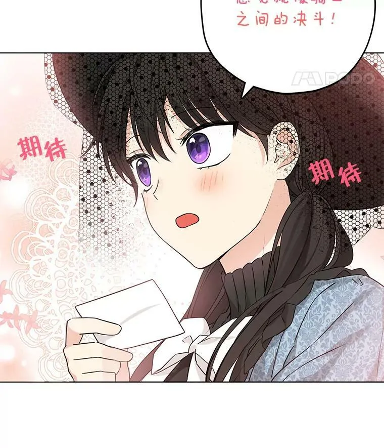 16.赌场一日游 第81页