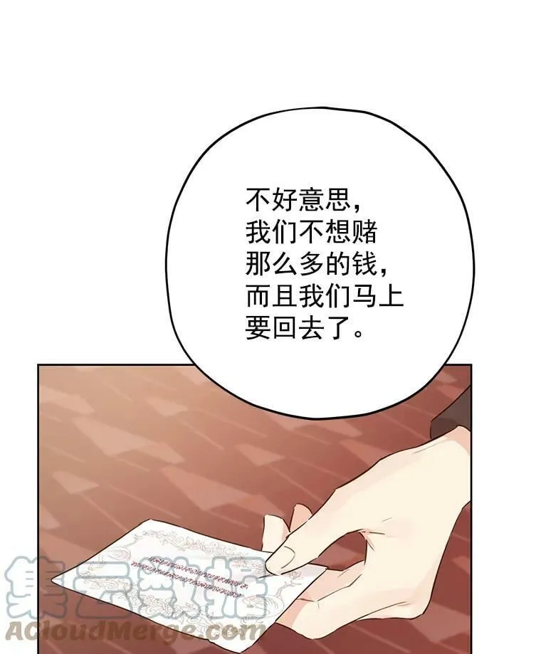 16.赌场一日游 第82页