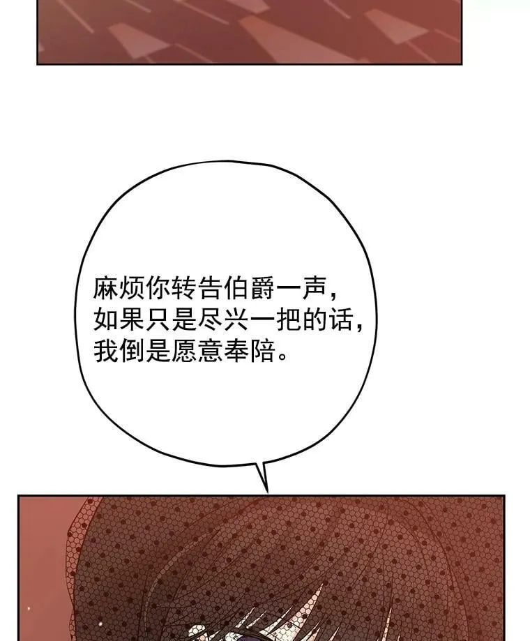 16.赌场一日游 第83页