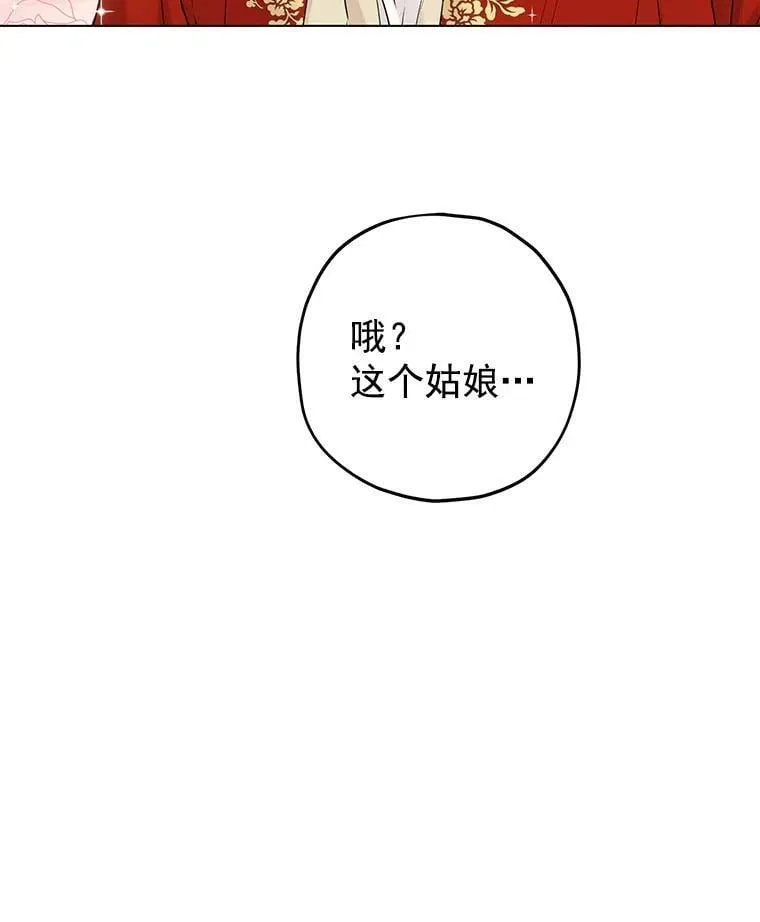 16.赌场一日游 第87页