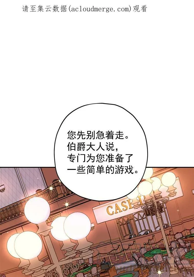 16.赌场一日游 第89页