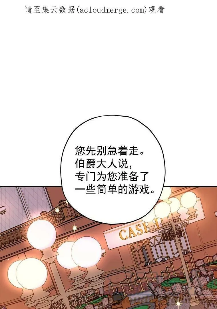 17.命运般的邂逅 第1页
