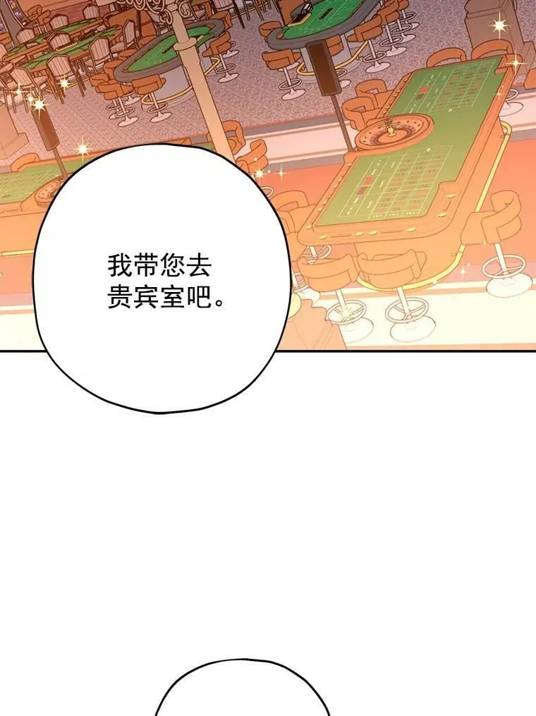 17.命运般的邂逅 第2页