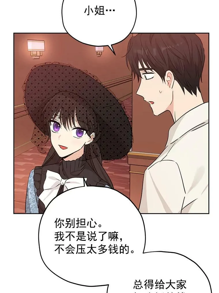 17.命运般的邂逅 第3页