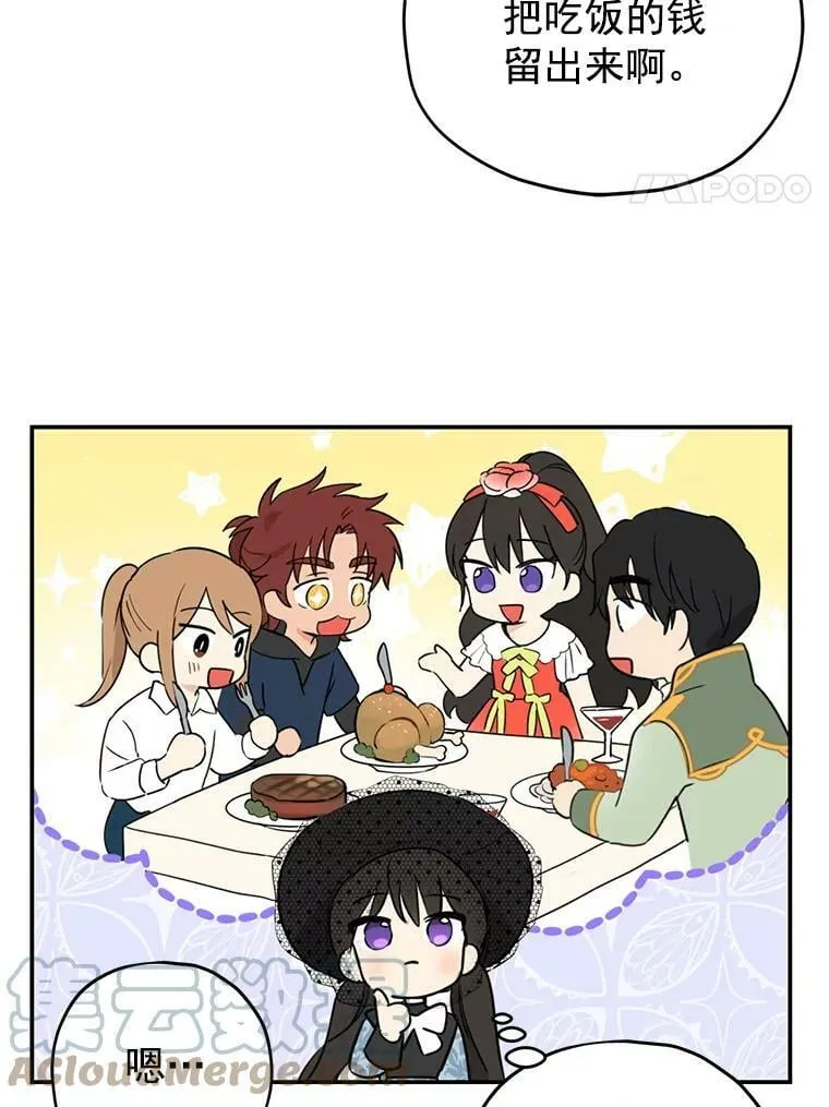 17.命运般的邂逅 第4页
