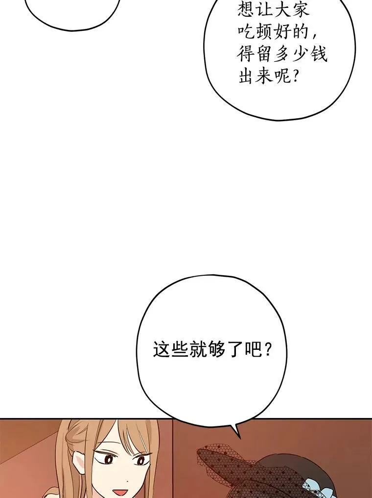 17.命运般的邂逅 第5页