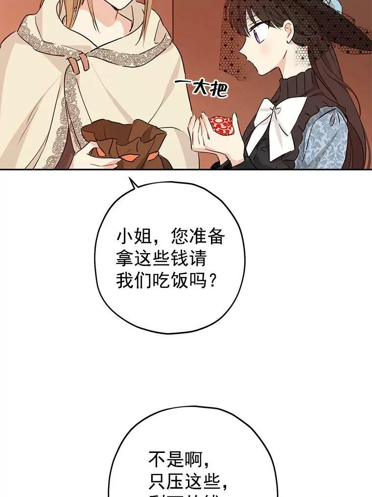 17.命运般的邂逅 第6页