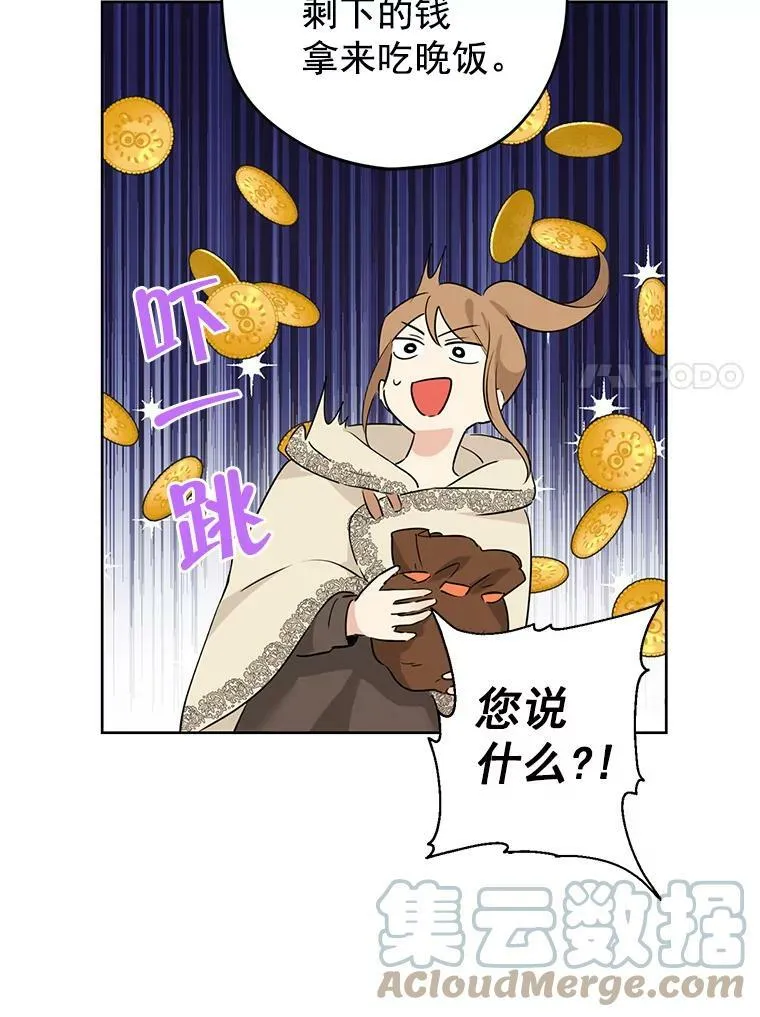 17.命运般的邂逅 第7页