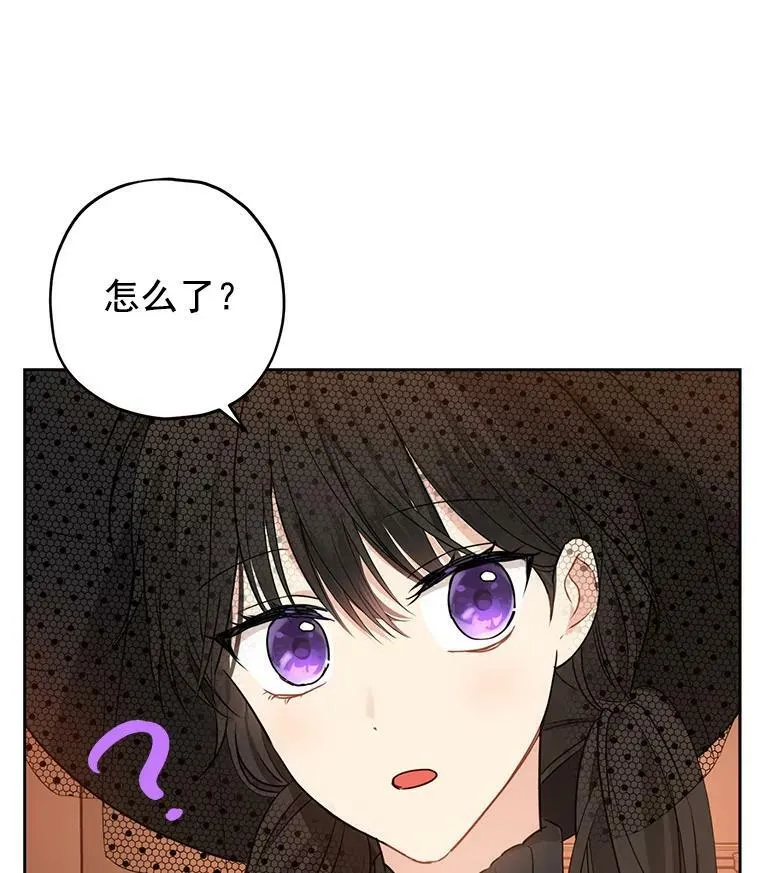 17.命运般的邂逅 第8页