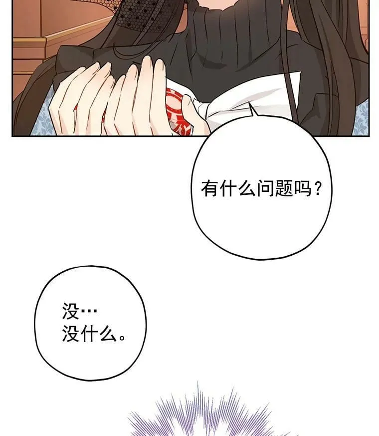 17.命运般的邂逅 第9页