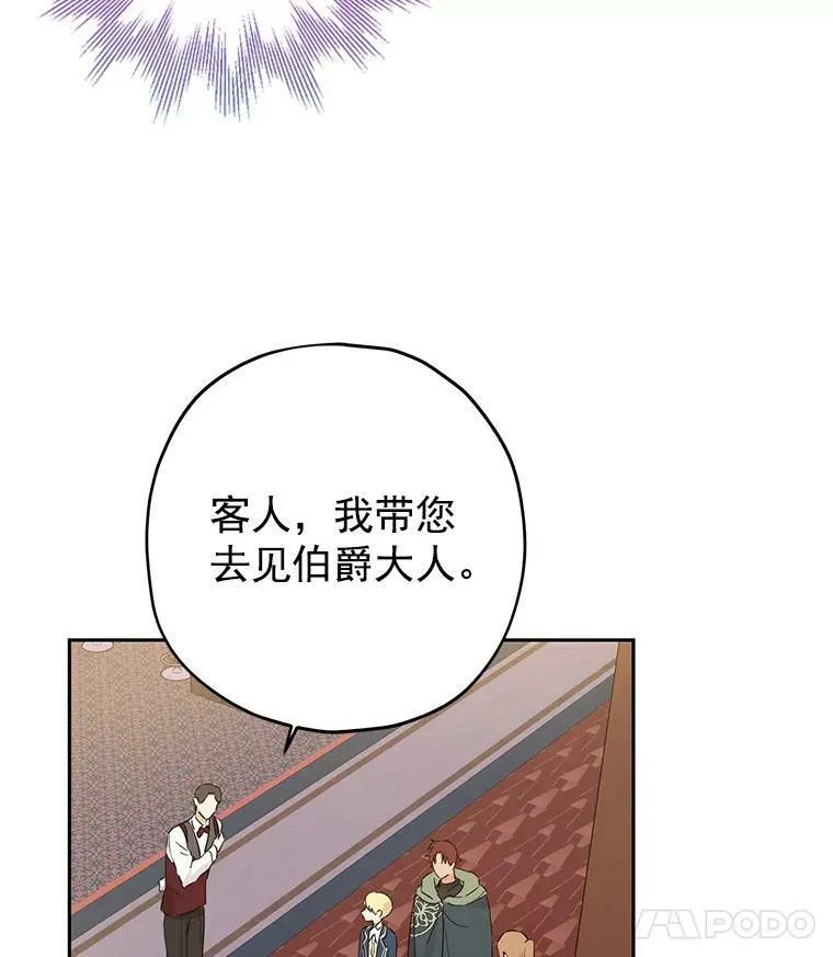 17.命运般的邂逅 第11页