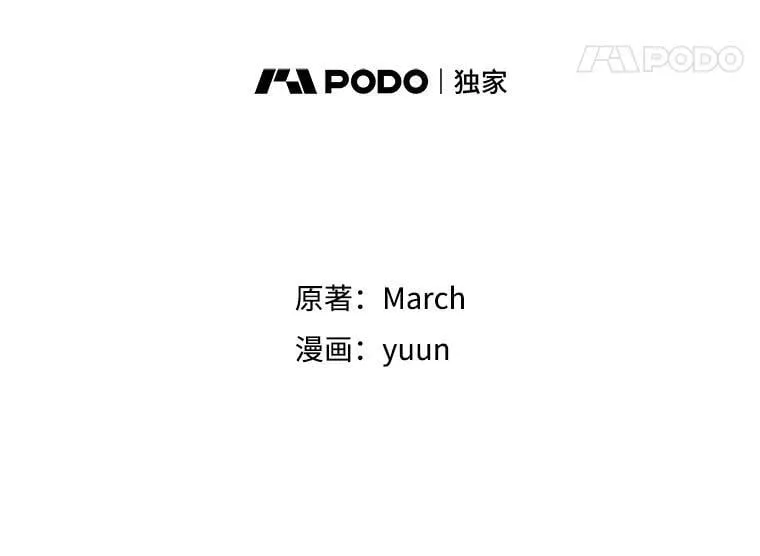 17.命运般的邂逅 第15页