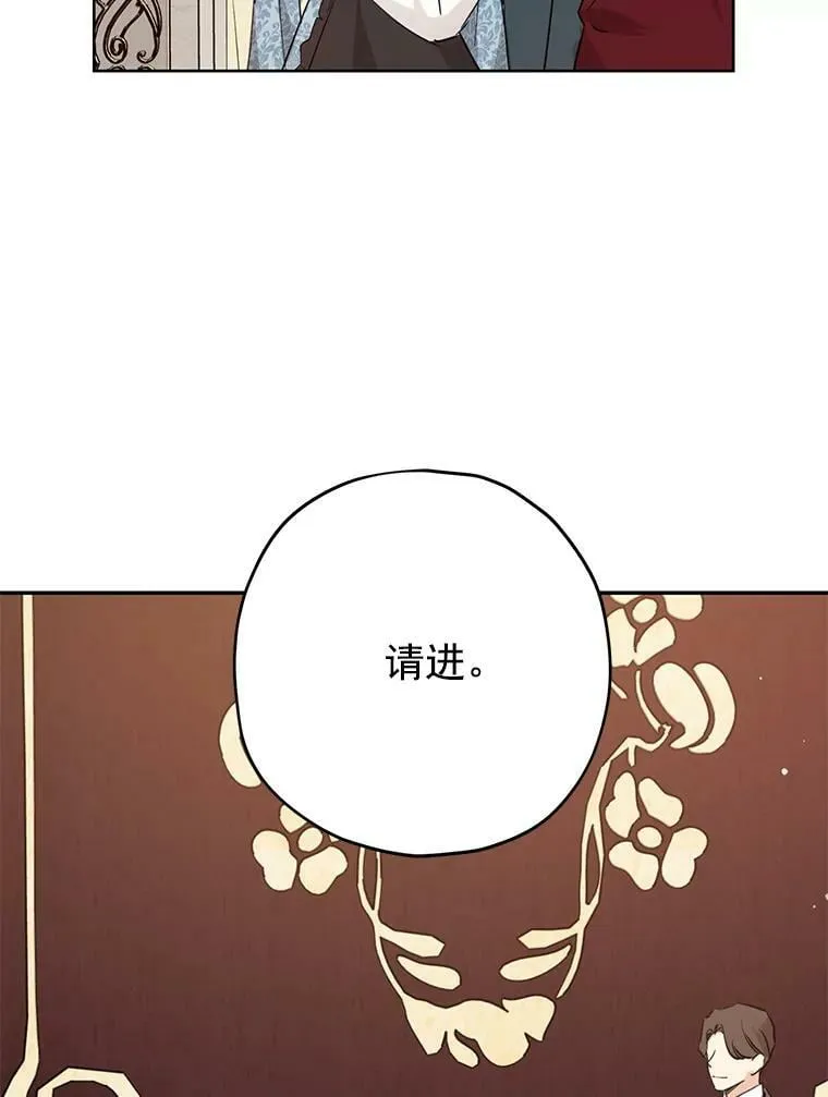 17.命运般的邂逅 第17页