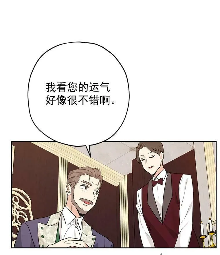 17.命运般的邂逅 第20页