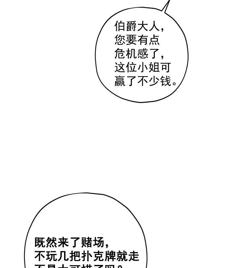 17.命运般的邂逅 第21页