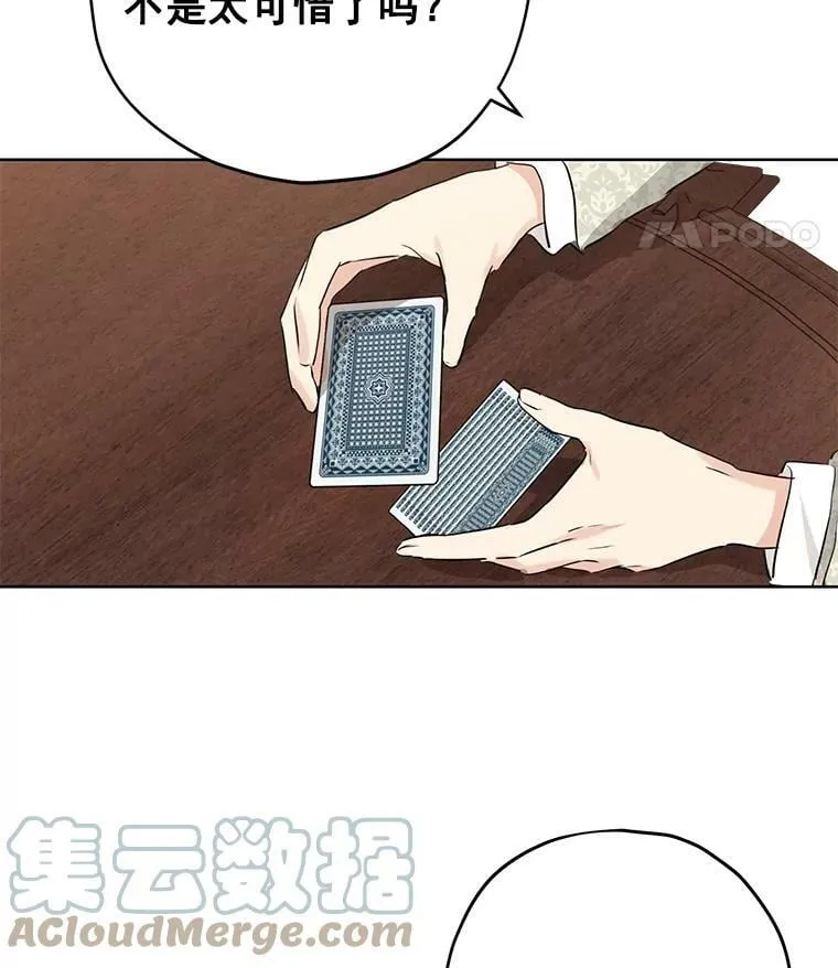 17.命运般的邂逅 第22页