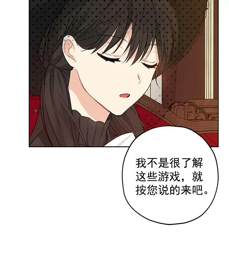 17.命运般的邂逅 第24页