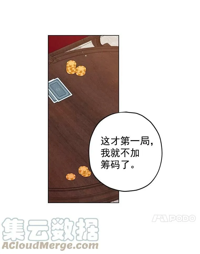 17.命运般的邂逅 第25页