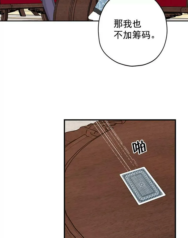 17.命运般的邂逅 第27页