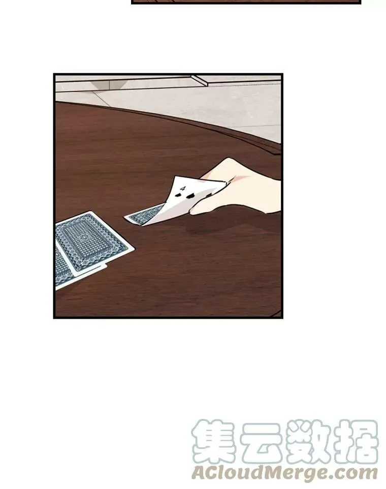 17.命运般的邂逅 第28页