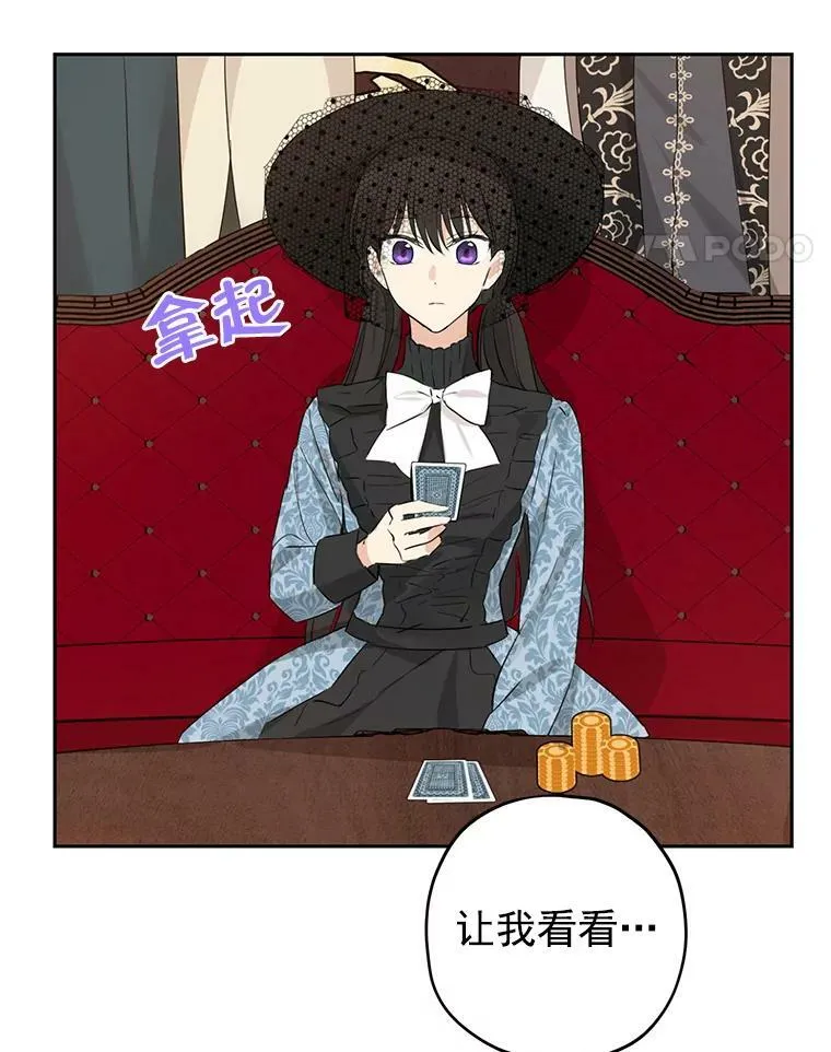 17.命运般的邂逅 第29页