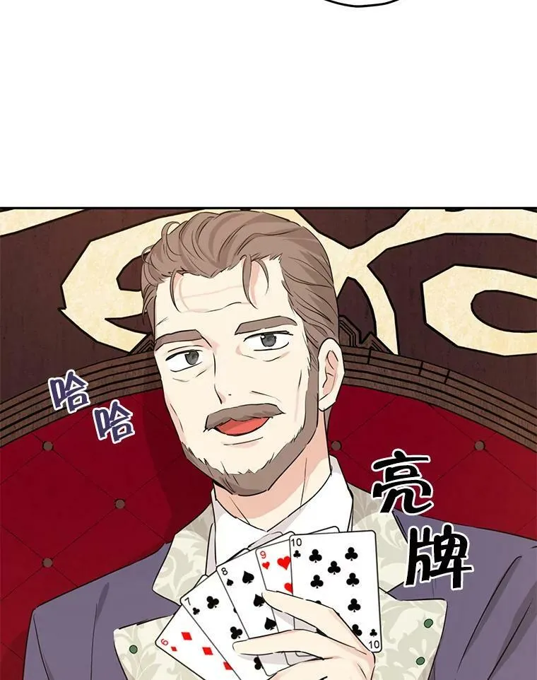 17.命运般的邂逅 第30页