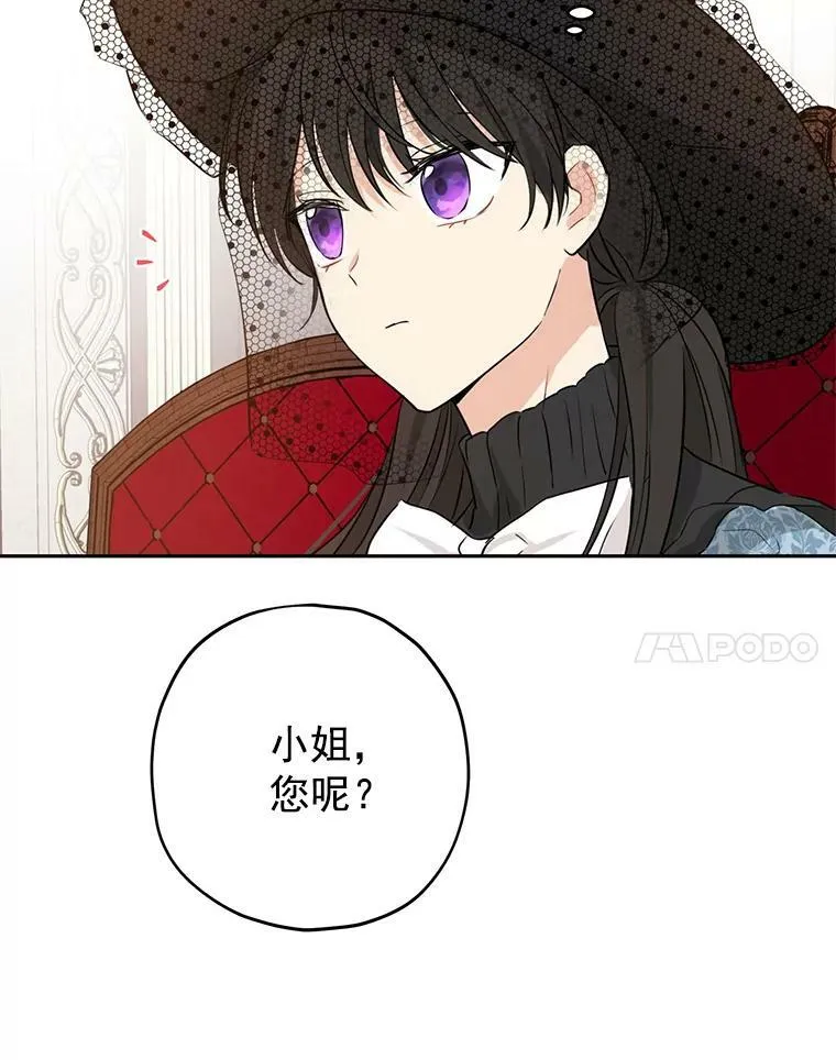 17.命运般的邂逅 第32页