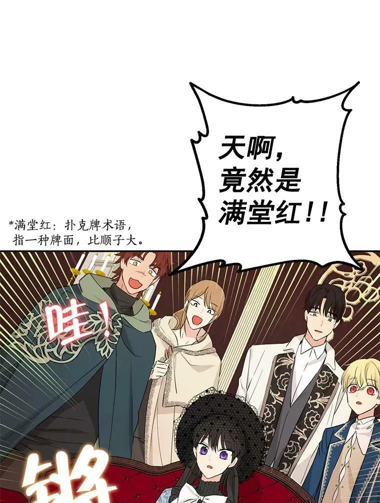 17.命运般的邂逅 第33页
