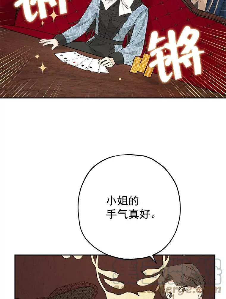 17.命运般的邂逅 第34页