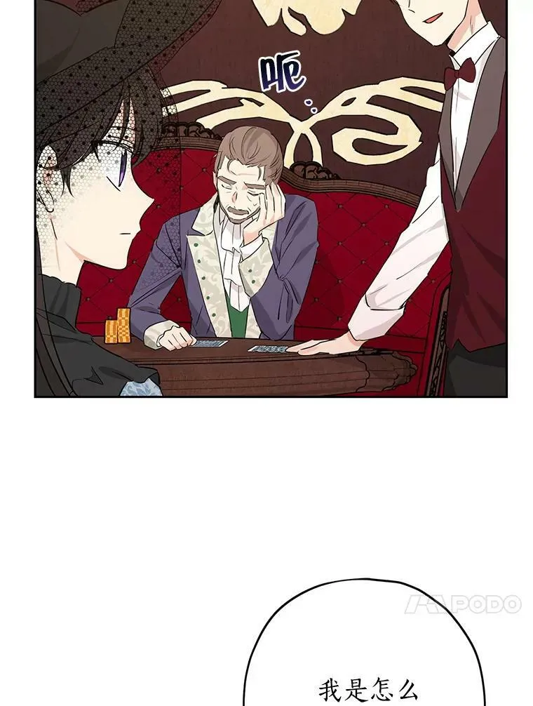 17.命运般的邂逅 第35页