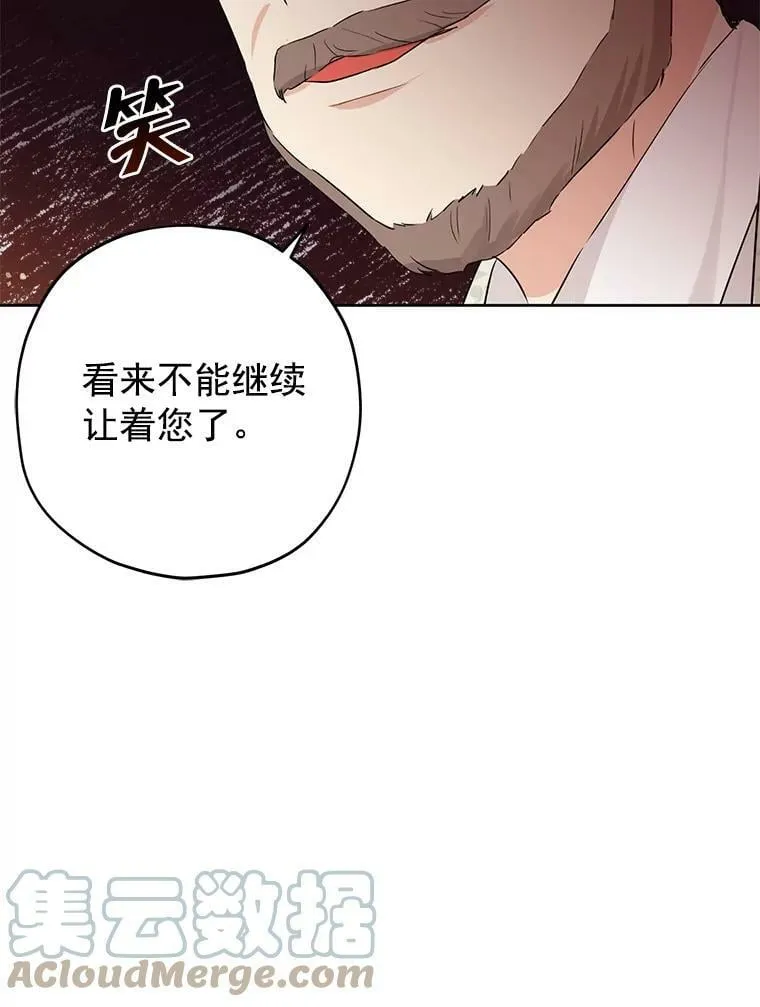 17.命运般的邂逅 第37页