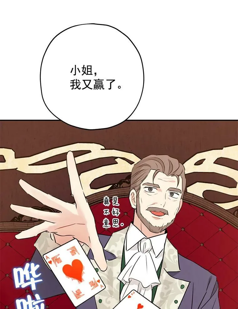 17.命运般的邂逅 第38页