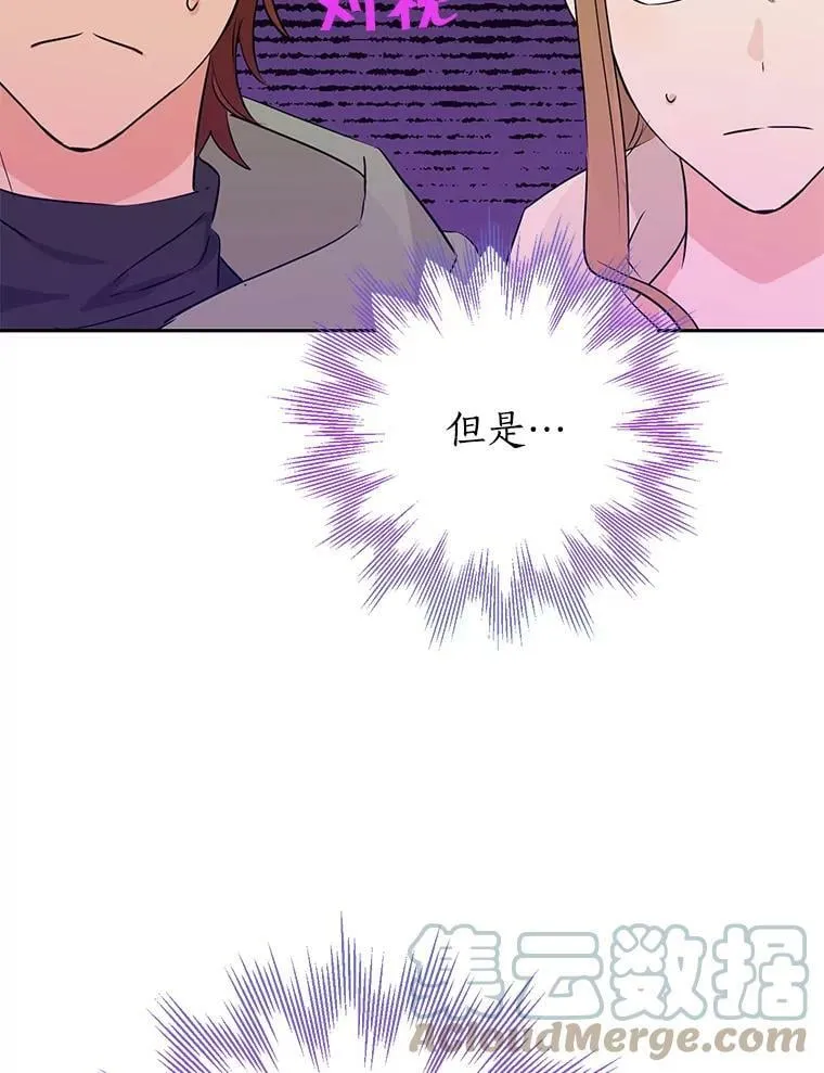 17.命运般的邂逅 第43页