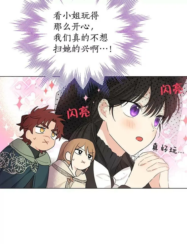 17.命运般的邂逅 第44页