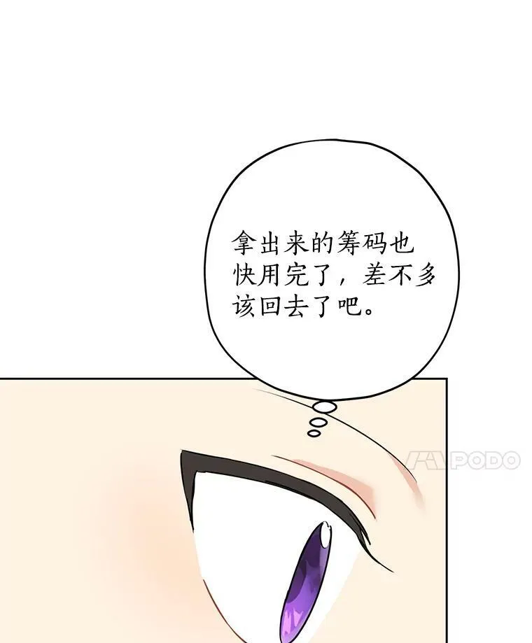 17.命运般的邂逅 第45页